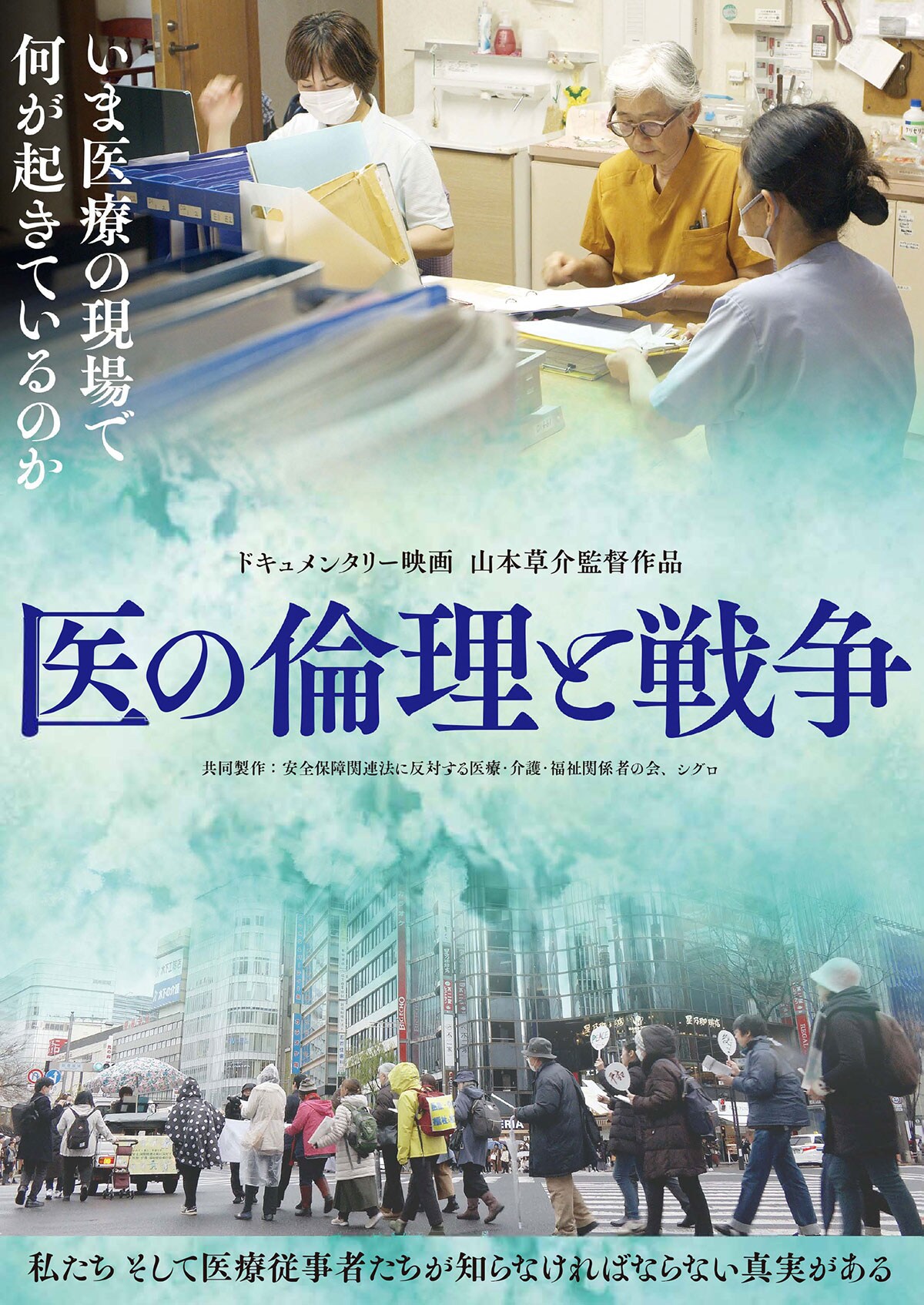 山本草介 もんしぇん もんしぇん | あらすじ・内容・スタッフ・キャスト・作品情報 - 映画