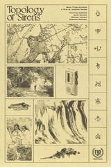 トポロジー・オブ・セイレーン