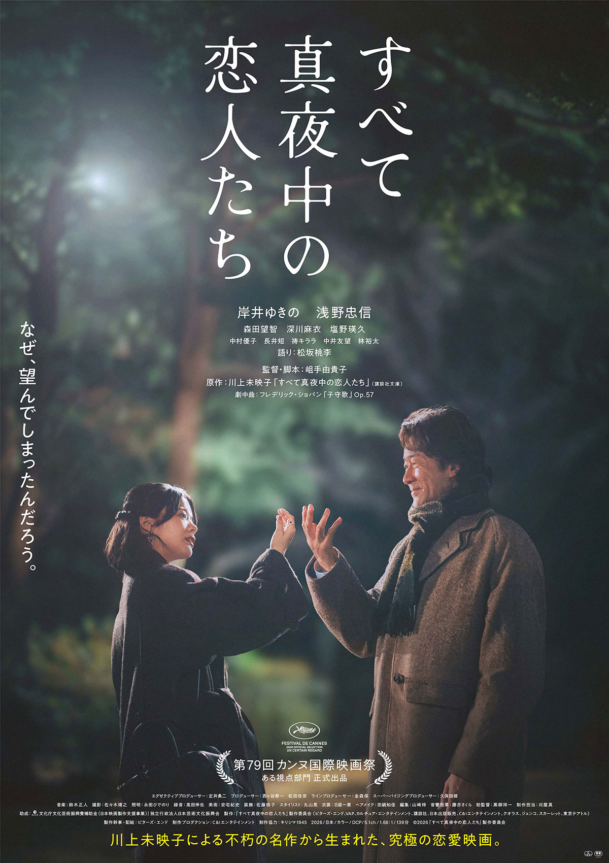 浅野忠信の映画作品 - ナタリー