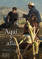 ヒア・アンド・ゼア