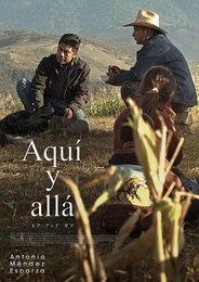 ヒア・アンド・ゼア