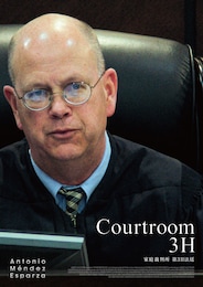 家庭裁判所 第3H法廷