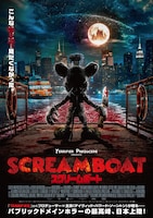 SCREAM BOAT スクリームボート