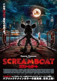SCREAM BOAT スクリームボート