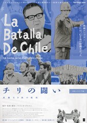 チリの闘い：武器なき民の抵抗 第3部：民衆の力（2Kリマスター版）