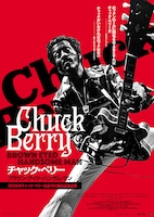 チャック・ベリー ブラウン・アイド・ハンサム・マン