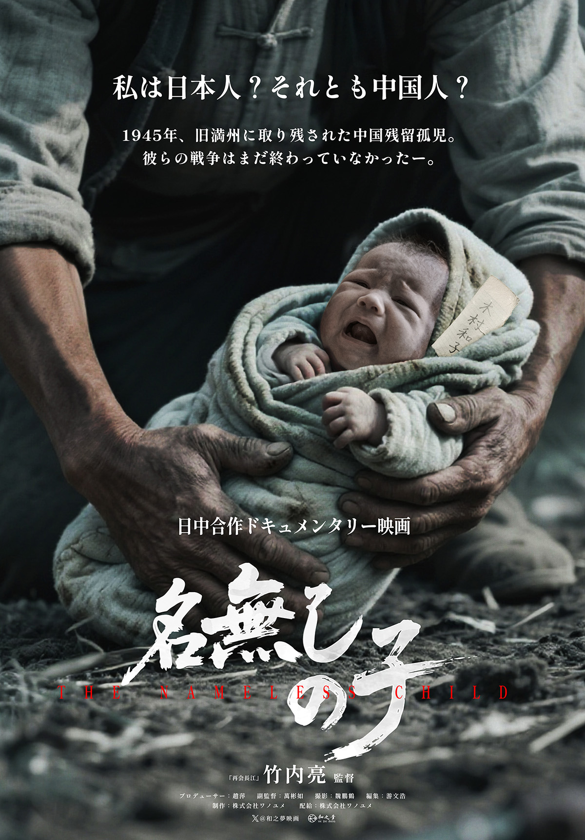 BOOWY 1224 FILM THE MOVIE 2013 | あらすじ・内容・スタッフ