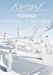 《「SEVENTEEN WORLD TOUR [NEW_] IN JAPAN」ライブビューイング【愛知公演】》
