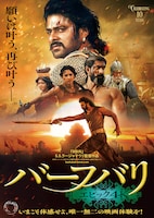 バーフバリ エピック4K