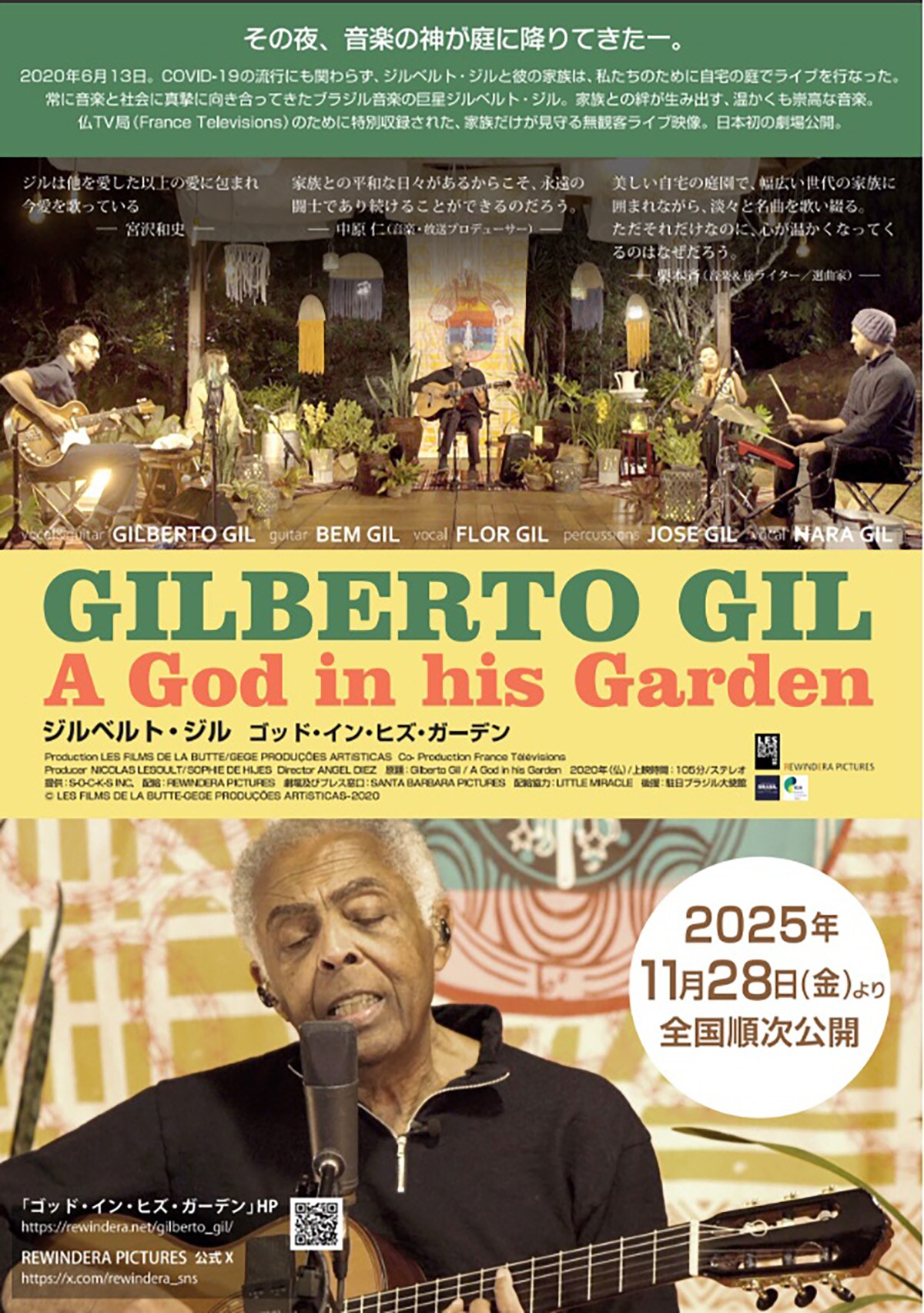 恋の夏 | スタッフ・キャスト・作品情報 - 映画ナタリー