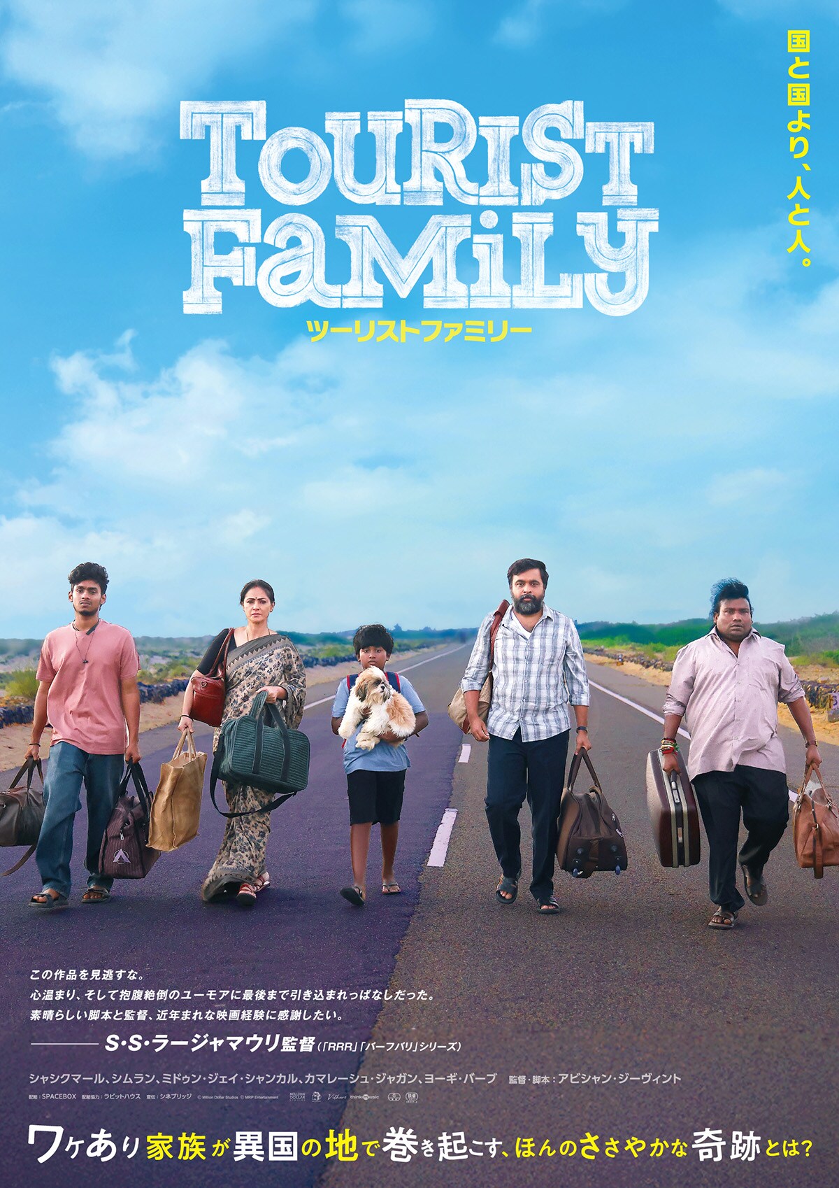 手塚眞のホラーシアター／ザ・バースデイ | あらすじ・内容・スタッフ