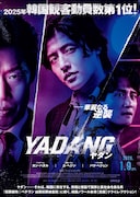 YADANG／ヤダン
