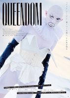 クイーンダム／誕生