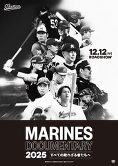MARINES DOCUMENTARY 2025 すべての敗れざる者たちへ