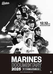 MARINES DOCUMENTARY 2025 すべての敗れざる者たちへ