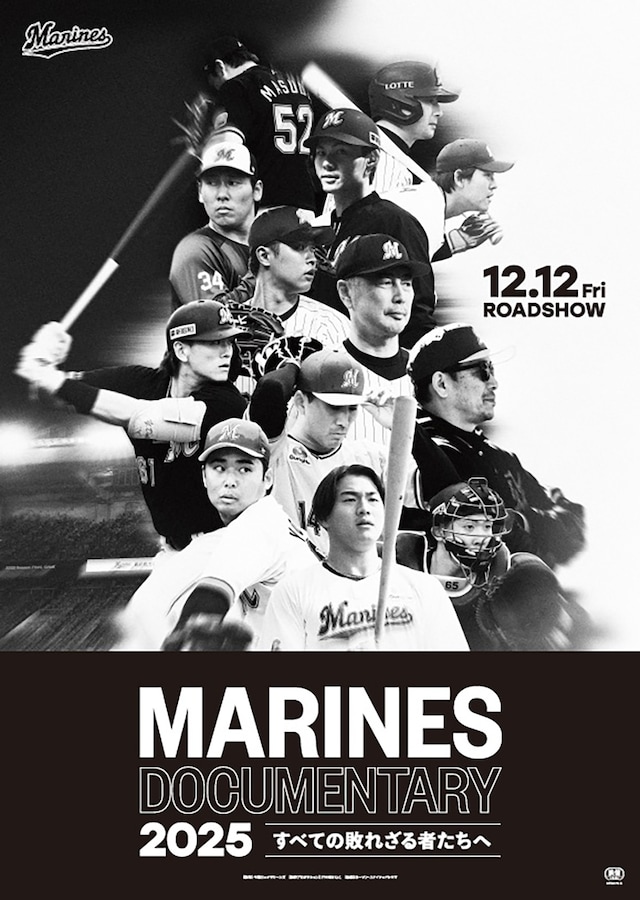 MARINES DOCUMENTARY 2025 すべての敗れざる者たちへ