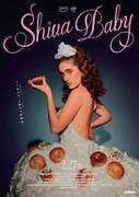 Shiva Baby シヴァ・ベイビー