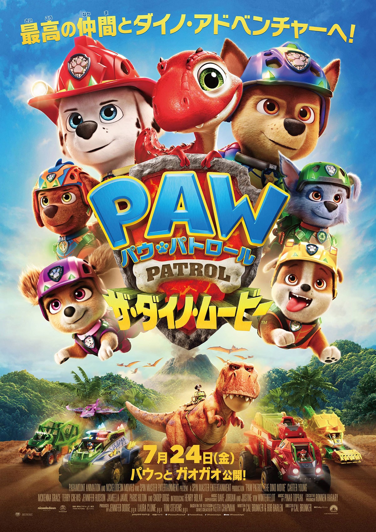 キャプテン翼 明日に向って走れ！ | 内容・スタッフ・キャスト・配信