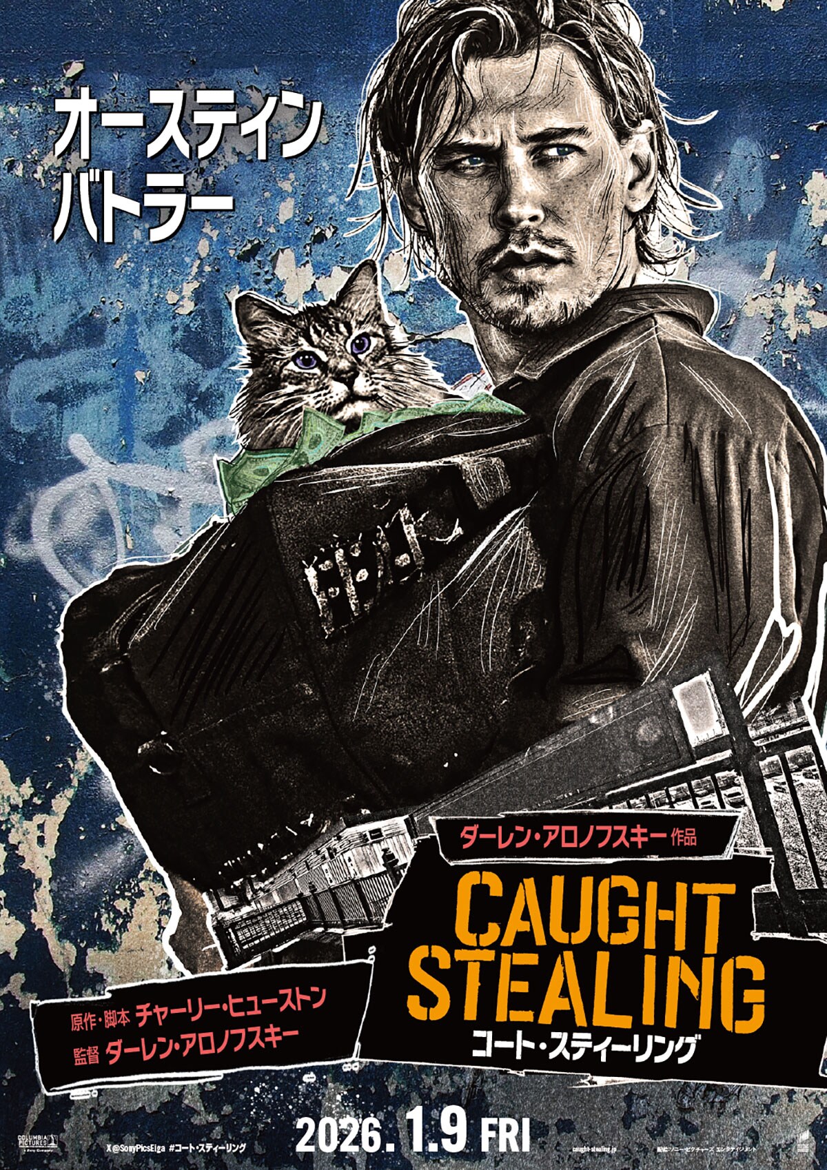 オースティン・バトラーとジョディ・カマーがタンデム「ザ・バイク