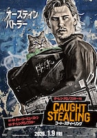 コート・スティーリング