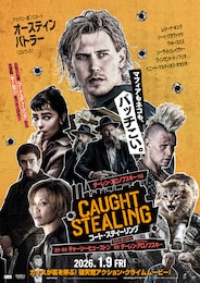 コート・スティーリング