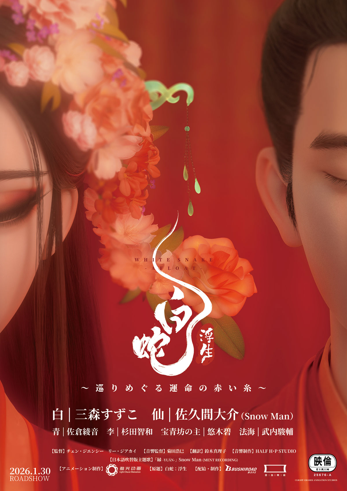 省港旗兵／九龍の獅子 — クーロン・ソルジャー — | 内容・スタッフ