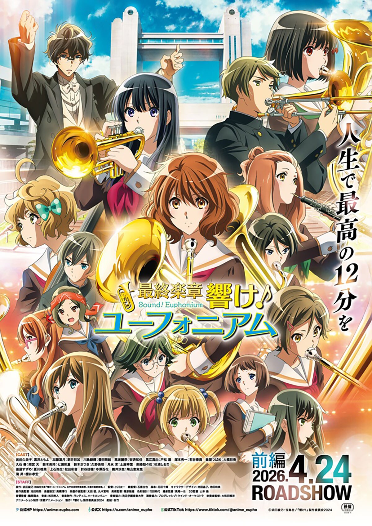 ペニーズ・フロム・ヘブン | 内容・スタッフ・キャスト・配信・作品