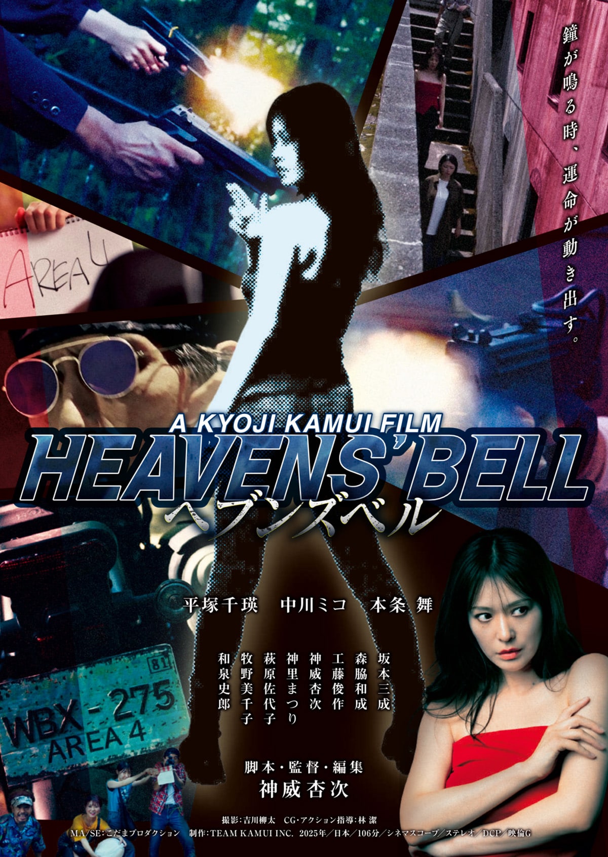 THE ALFEE 40th Anniversary Film THE LAST GENESIS ～40年の軌跡と