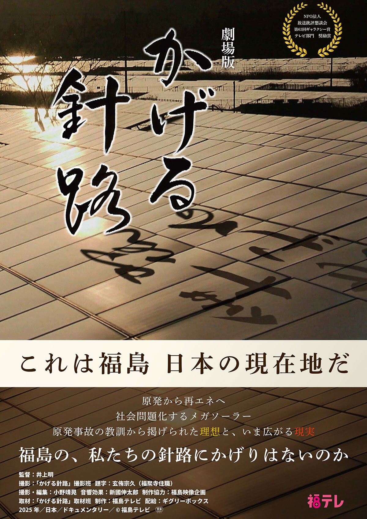 蕨野行（わらびのこう） | あらすじ・内容・スタッフ・キャスト・作品
