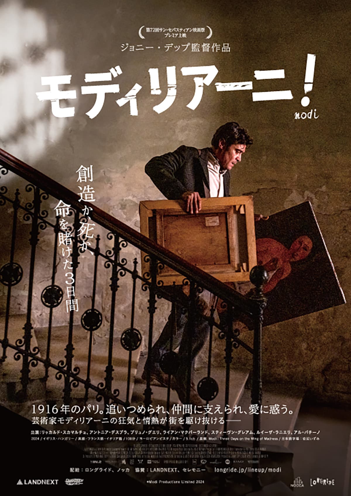 ジョニーデップポスター、本大量、パイレーツオブカリビアン、ジャックスパロウ ジャック・スパロウ＆新キャラの姿も！『パイレーツ』日本版ポスター