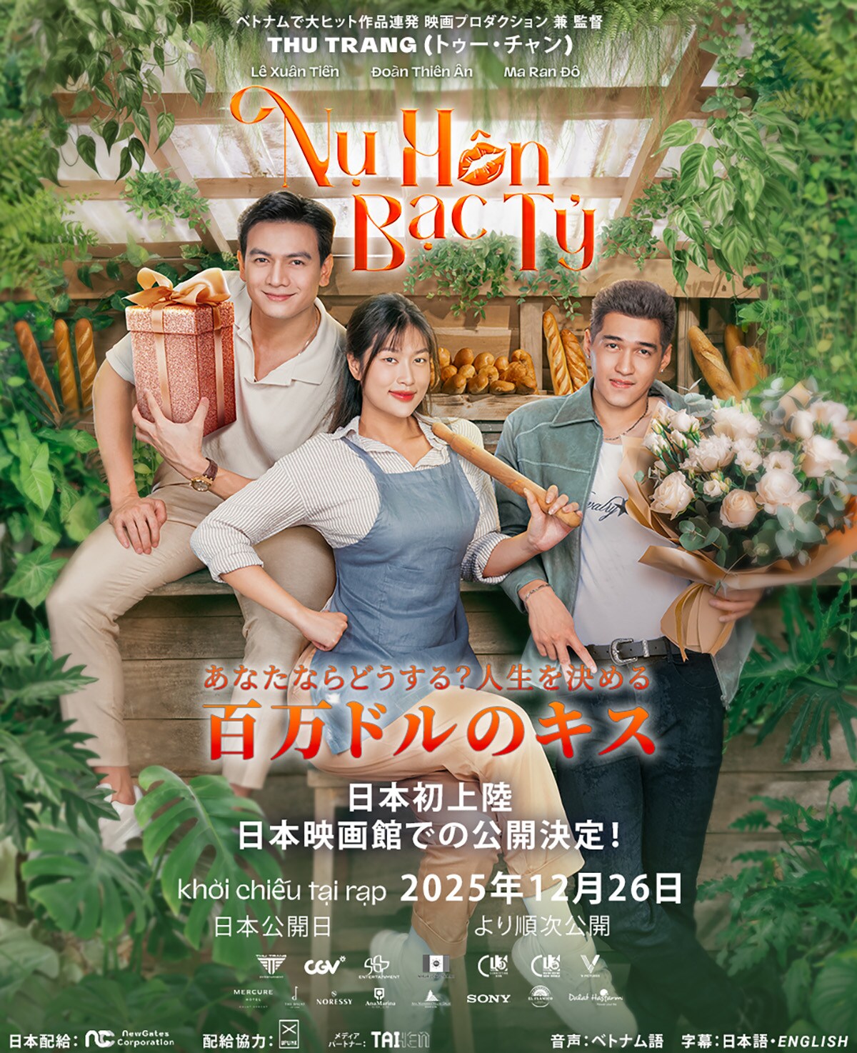 山田孝之のカンヌ映画祭 | 作品情報 - 映画ナタリー