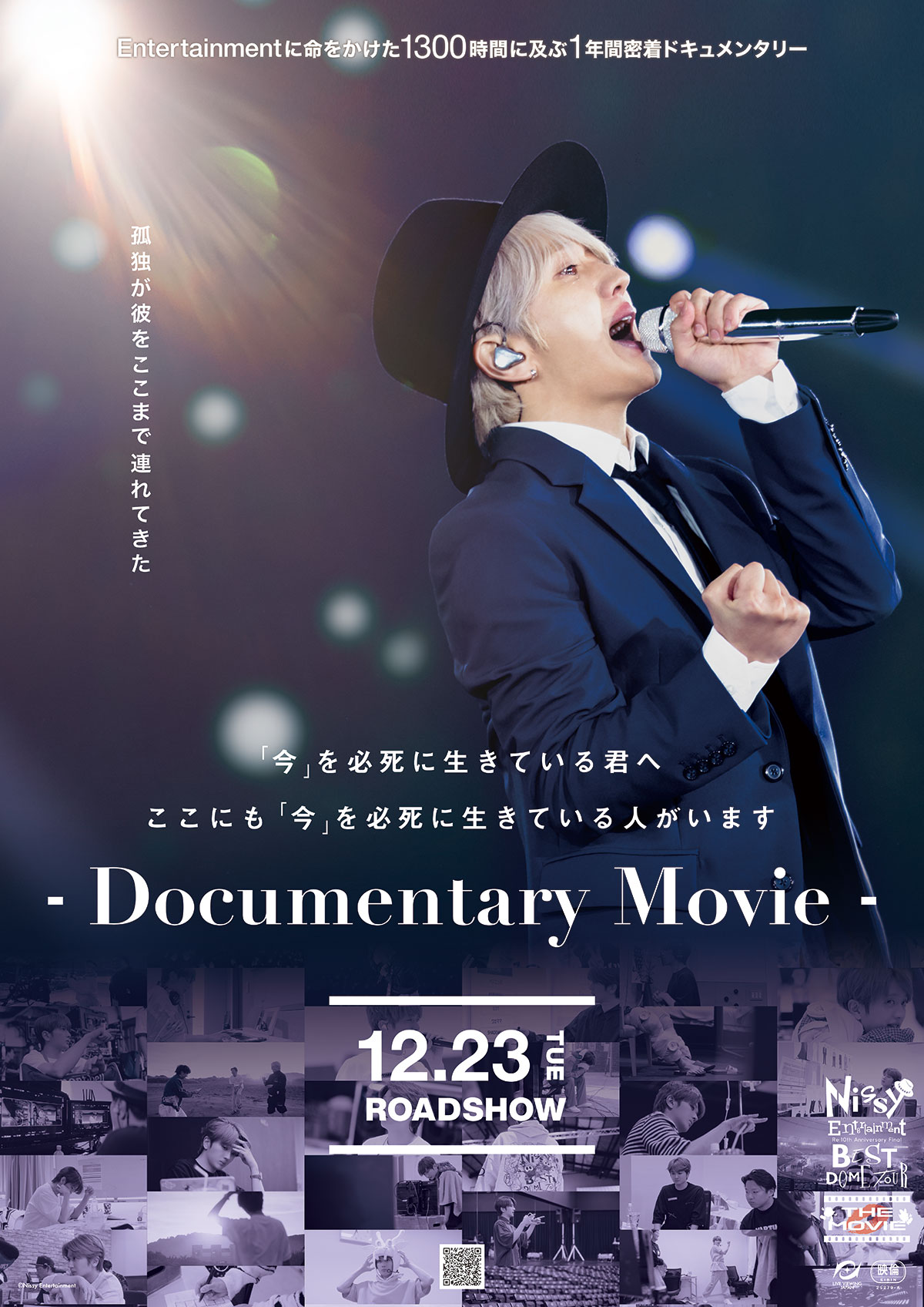 Nissy -Documentary Movie- “Re:10th Anniversary Final” BEST DOME