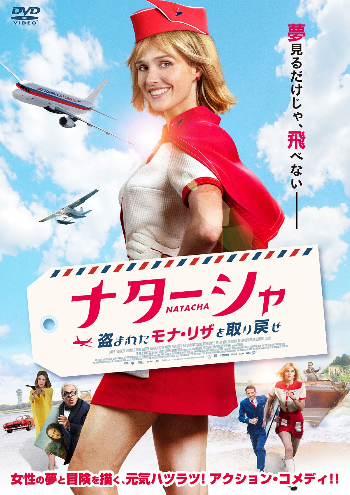 タンタンと水色のオレンジ | 内容・スタッフ・キャスト・作品情報