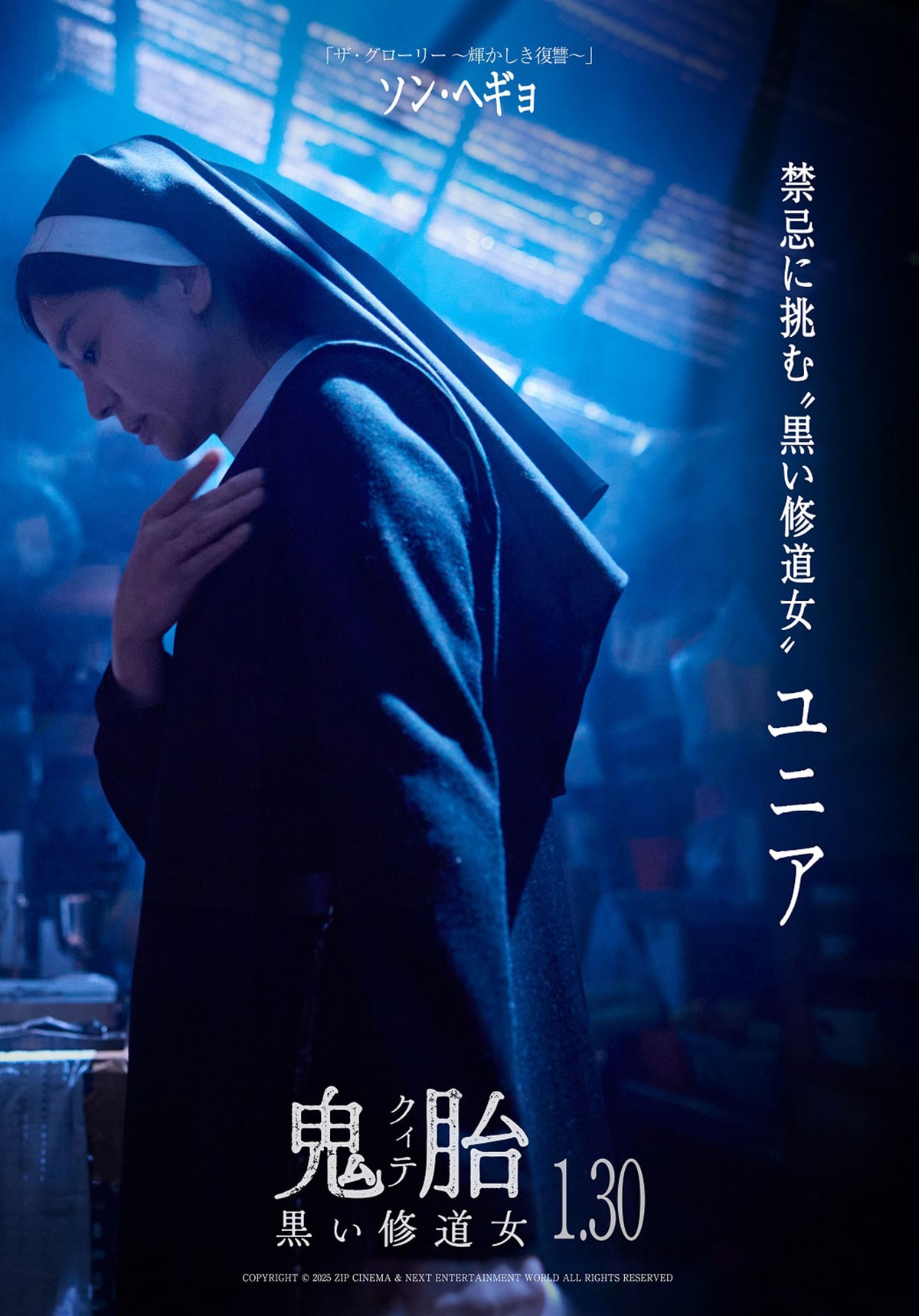 TOKYO FANTASY SEKAI NO OWARI | あらすじ・内容・スタッフ・キャスト