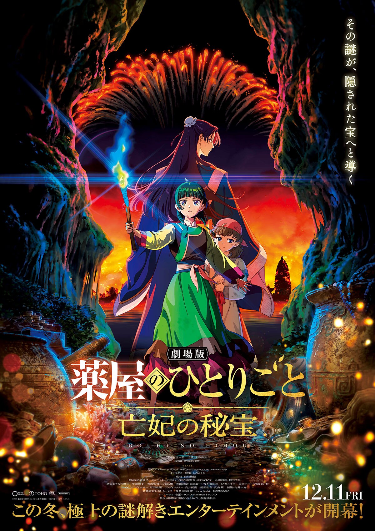 千と千尋の神隠し」中国のデザイナー・黄海が手がけたポスター2種公開
