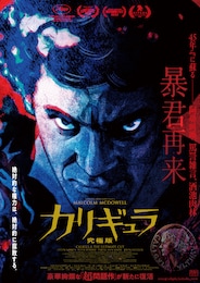 カリギュラ 究極版