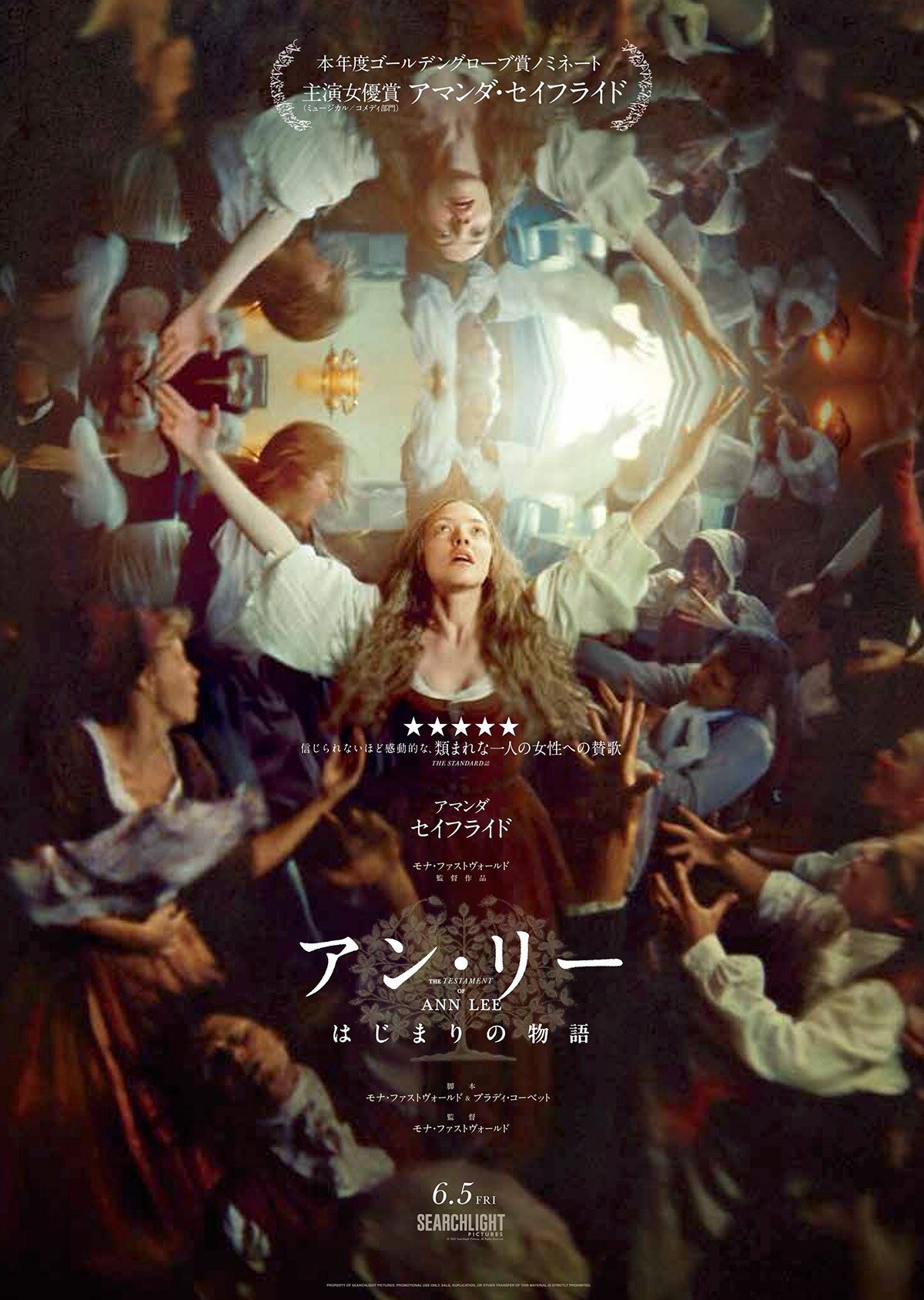 ミスター・ミセス ミス・ロンリー | 内容・スタッフ・キャスト・配信