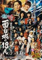 映画「京佳お嬢様と奥田執事～京佳お嬢様パリへ行く～」