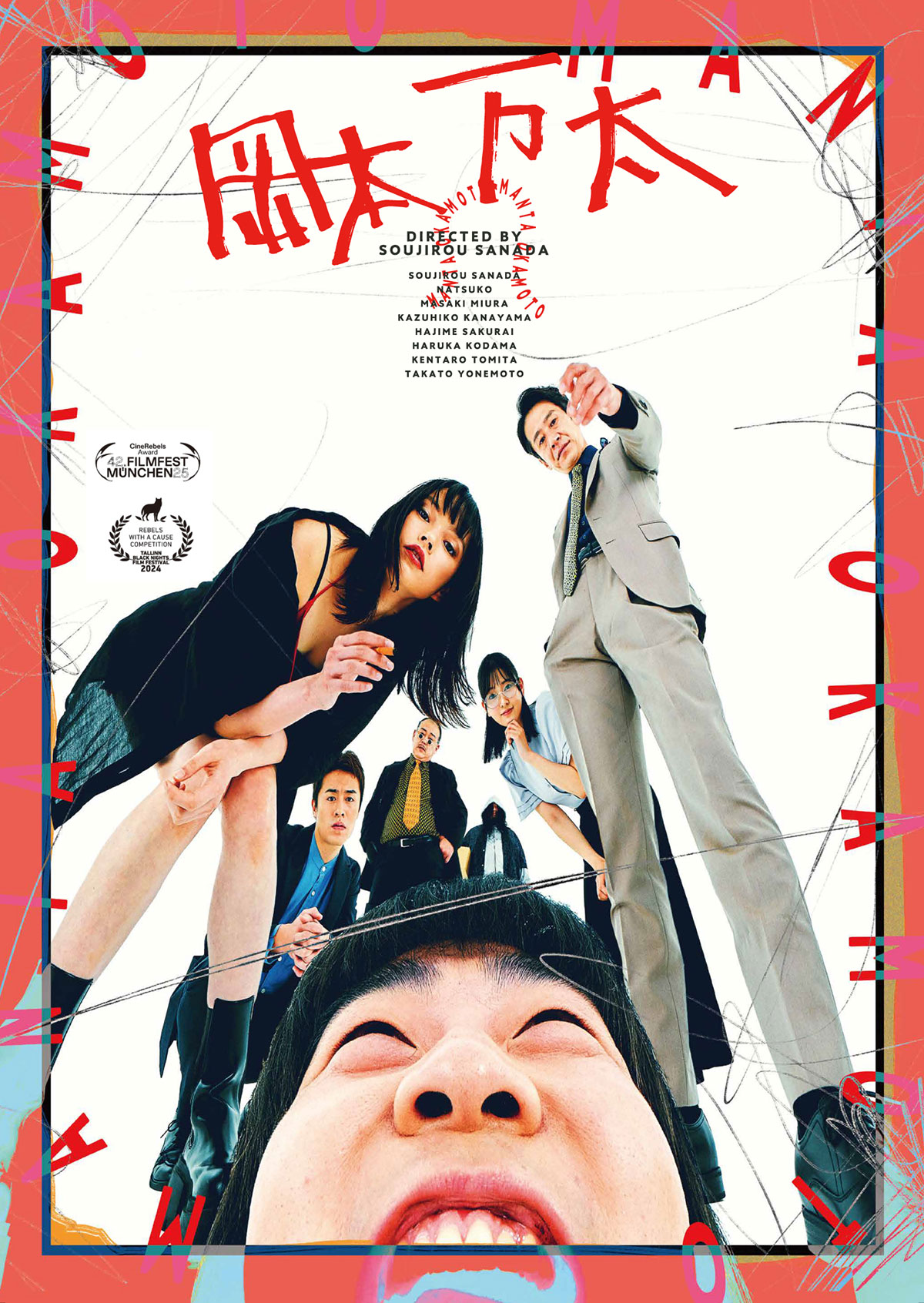 ホーク／B計画 | あらすじ・内容・スタッフ・キャスト・配信・作品情報