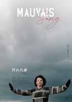 汚れた血（4Kレストア版）