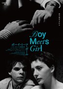 ボーイ・ミーツ・ガール（4Kレストア版）