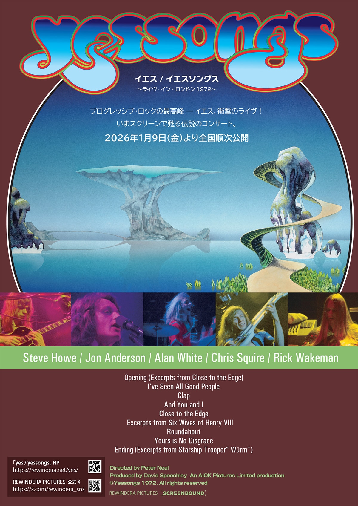 イエス / イエスソングス～ライヴ・イン・ロンドン1972～ | あらすじ