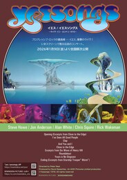 イエス / イエスソングス～ライヴ・イン・ロンドン1972～