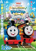 映画 きかんしゃトーマス いっしょに歌おう！ドレミファ♪ソドー島