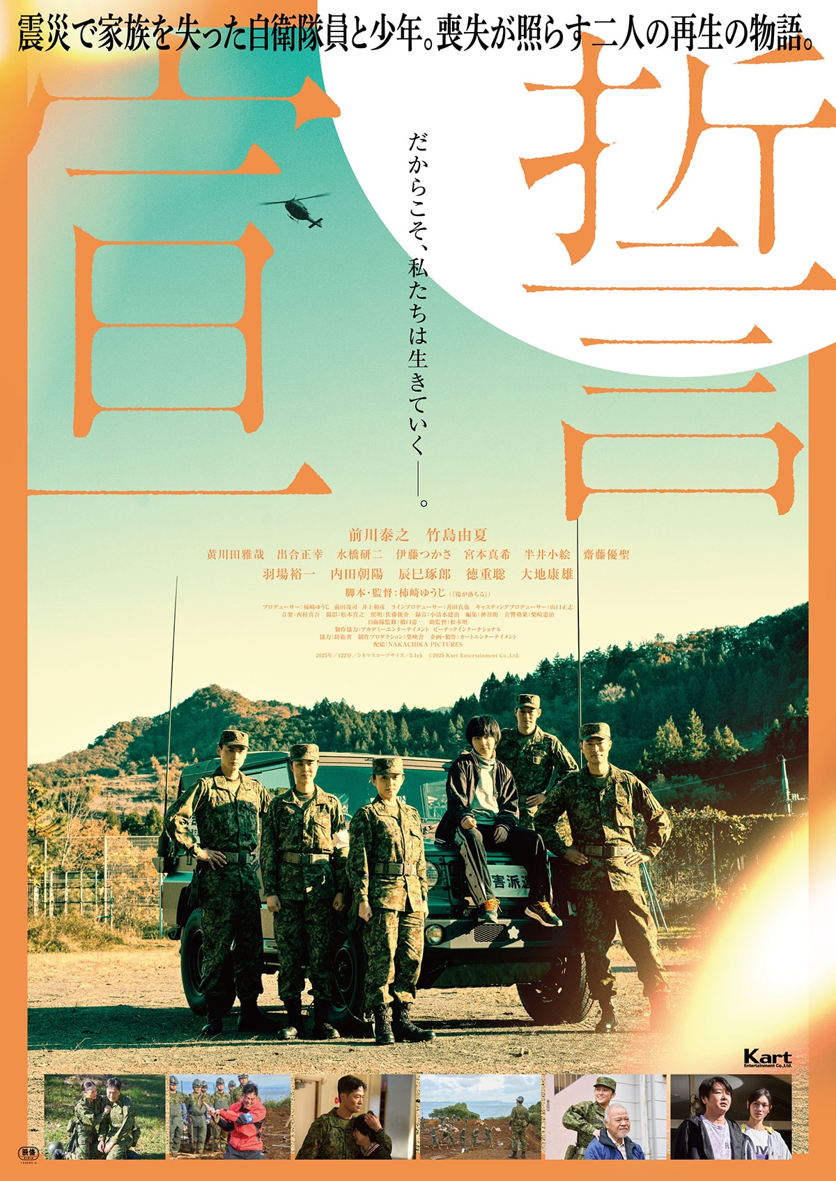 月光の囁き | あらすじ・内容・スタッフ・キャスト・配信・作品情報