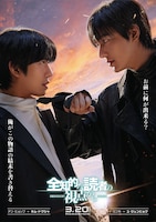 全知的な読者の視点から