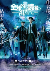 全知的な読者の視点から