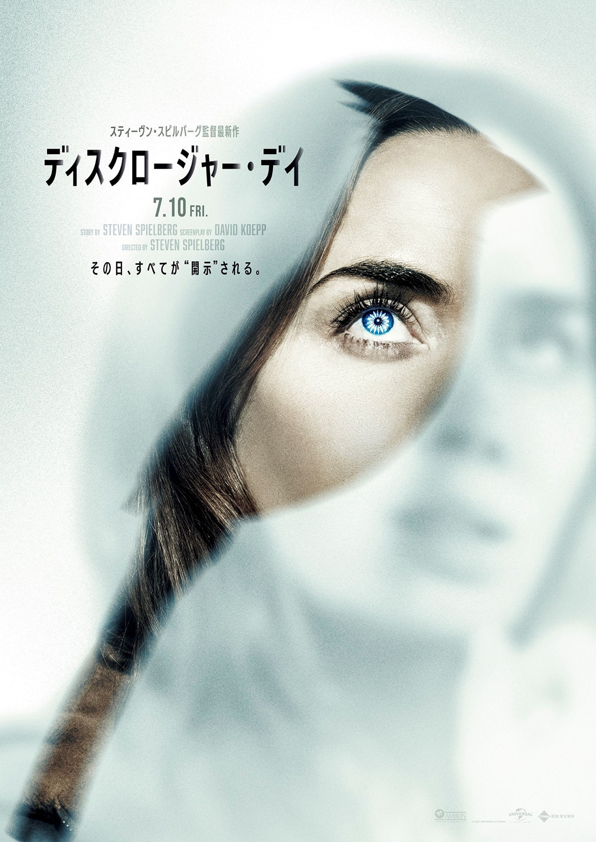 性賊 セックスジャック | スタッフ・キャスト・作品情報 - 映画ナタリー