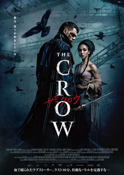ザ・クロウ