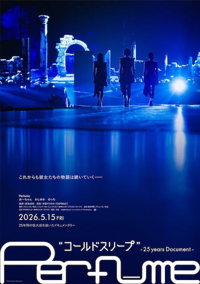 Perfume“コールドスリープ”-25 years Document-